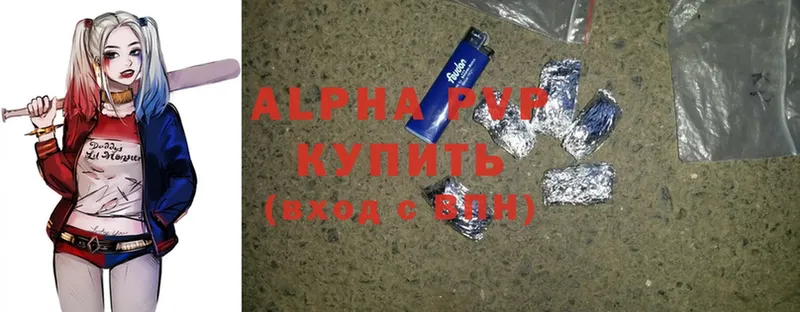 Альфа ПВП СК  что такое наркотик  Александровск 