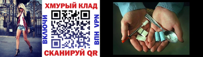 Героин Афган Александровск