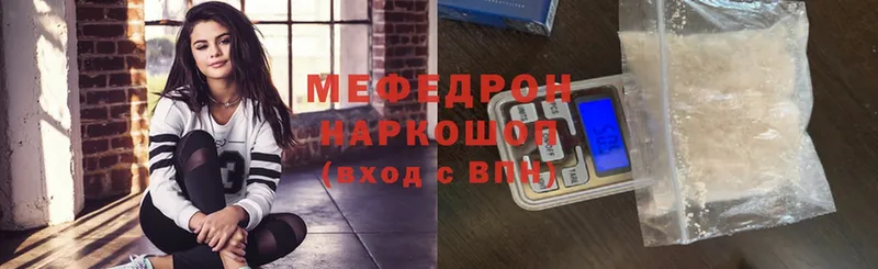 МЯУ-МЯУ мука  Александровск 