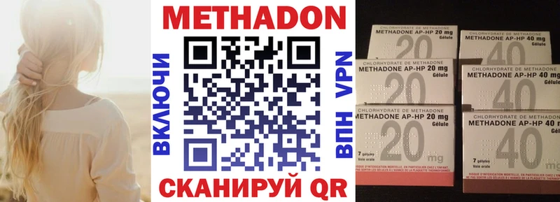 Метадон methadone  магазин продажи наркотиков  Александровск 