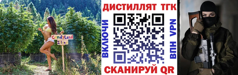 ТГК вейп с тгк  Александровск 